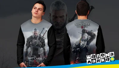 Свитшоты с полной запечаткой: witcher 2
